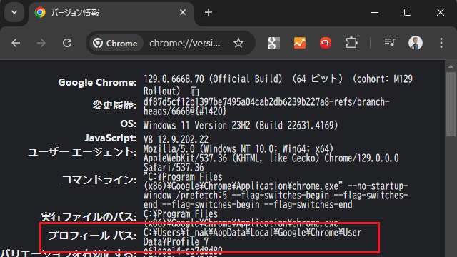 Google Chromeでインストールした拡張機能が保存される場所