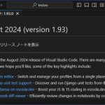 VisualStudioCode 1.93 気になった機能レビュー