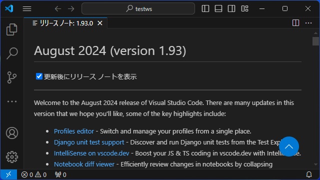 VisualStudioCode 1.93 気になった機能レビュー