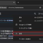 Google Chrome拡張機能でオプションページをコンテキストメニューから表示する方法