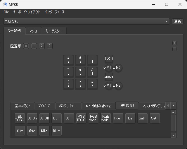 MYKBアプリの照明制御設定