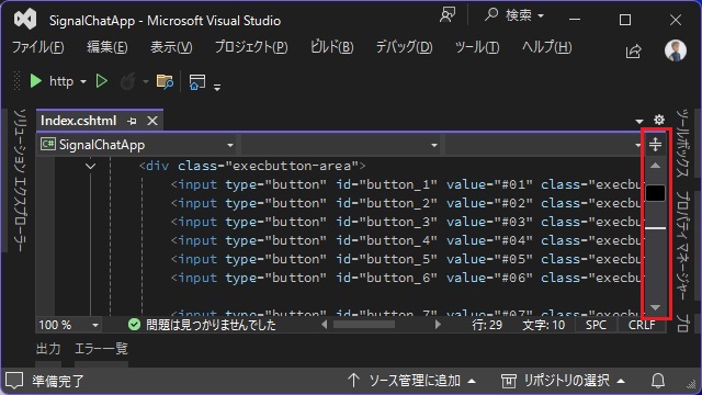 Visual Studioでコード画面の垂直スクロールバーのヒントやプレビューを消す方法