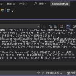 ASP.NET C#で［CS1061 “変数” の定義が含まれておらず … using ディレクティブまたはアセンブリ参照が不足していないことを確認してください］の対処法