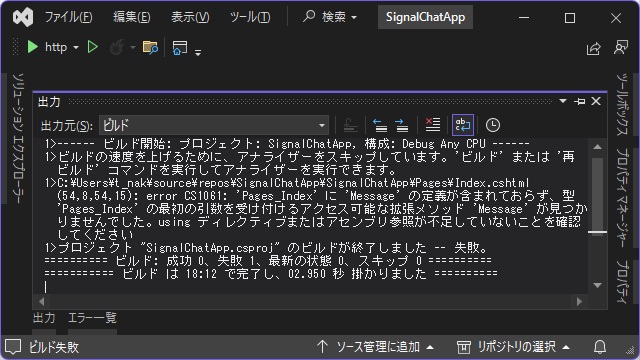 ASP.NET C#で［CS1061 “変数” の定義が含まれておらず … using ディレクティブまたはアセンブリ参照が不足していないことを確認してください］の対処法