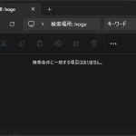 Windows エクスプローラーのフォルダー検索結果をコマンドプロンプトで表示する方法