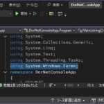 C# コンソールアプリ（.NET Framework）で System.Windows.Forms アセンブリを追加する方法