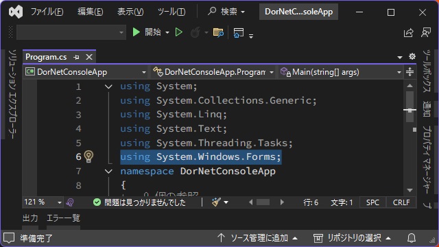 C# コンソールアプリ（.NET Framework）で System.Windows.Forms アセンブリを追加する方法