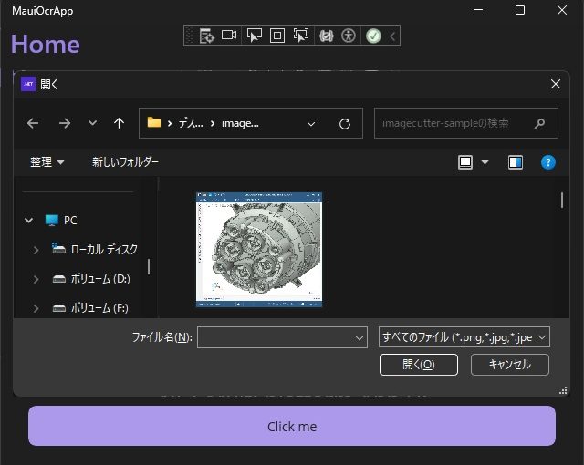 C# .NET MAUI で［開く］画面を表示する手順