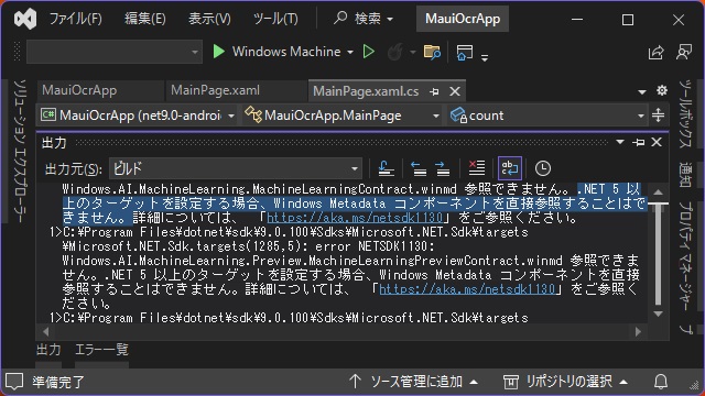 ［error NETSDK 1130 Windows Metadata コンポーネントを直接参照することはできません］エラーの対処法