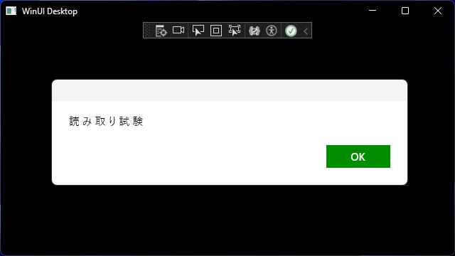 C# WinUI3で画像から文字を取得するアプリを作成する方法