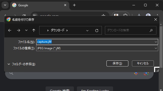 Chrome 拡張機能で画像をダウンロードする際にファイル形式［JPEG Image (*.jfif)］が表示される場合の対処法