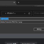 Chrome 拡張機能の captureVisibleTab で画像形式を指定してダウンロードする方法