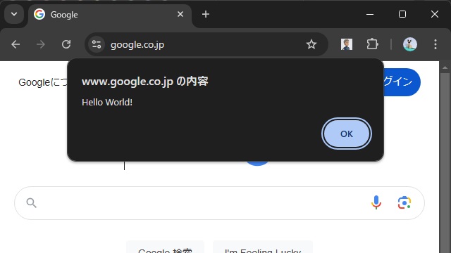 Chrome 拡張機能で［background.js］から［alert］を表示する方法