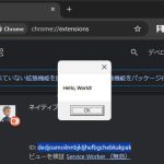 Chrome 拡張機能のNative Message機能でC#アプリを実行させる方法