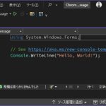 C# コンソールアプリで System.Windows.Forms アセンブリを追加する方法