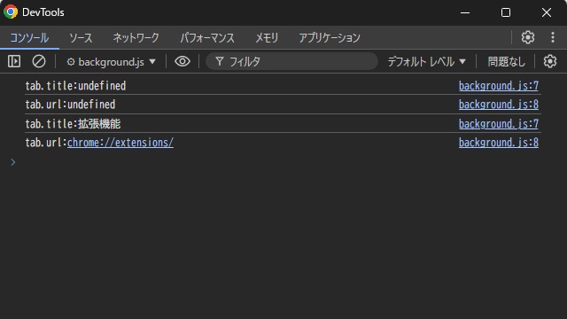 ［chrome.tabs.query］で開いているすべてのタブを取得時にtitleやurlが取得できない時の対処法マウスイベントを受け取る