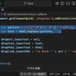 JavaScriptでHTMLからタグ情報以外のテキストを抜き出す