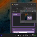 OneNoteのSticky Notes (new) の方がWindowsの［付箋］より便利かも