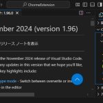 VisualStudioCode 1.96 気になった機能レビュー