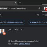 Chrome 拡張機能のアイコンにバッジを表示する方法