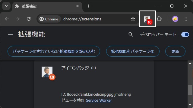 Chrome 拡張機能のアイコンにバッジを表示する方法