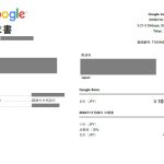 Google Storeで購入した注文の適格請求書（インボイス）を取得する方法