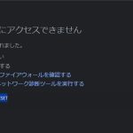 Nortonの［脅威への安全な処理］でアクセスできなくなったページを復活する手順