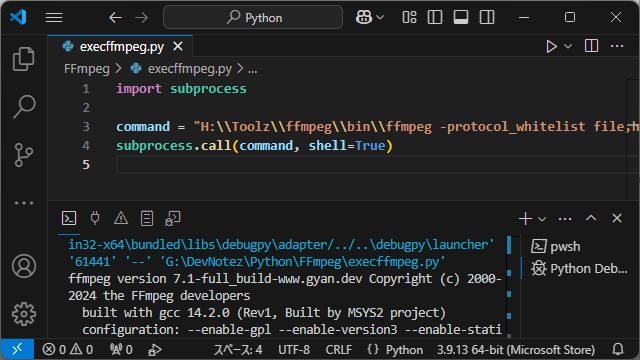 PythonでFFmpegコマンドを実行する（シェルコマンド）