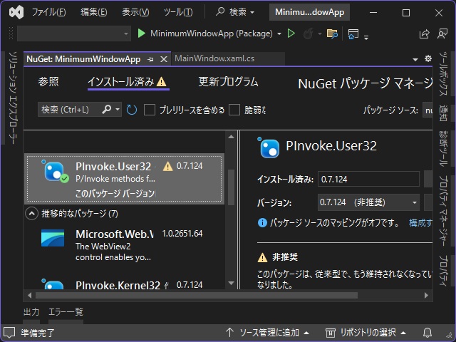 C# WinUI 3アプリでPInvoke.User32を使わずに最小ウィンドウサイズを設定する方法