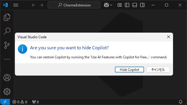 VSCodeの非表示にしたCopilotメニューを再表示する手順