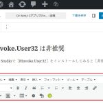 WordPressで段落ブロックで改行すると［クラシック段落］ブロックが挿入されてしまう場合の対処法