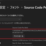 Adobe Fontsがインストールされる場所とファイル名の確認方法