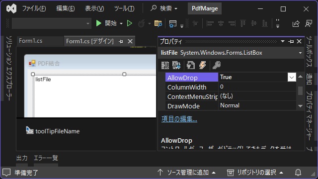 C#のコントロールにエクスプローラーからファイルをドラッグアンドドロップさせる場合の対処法