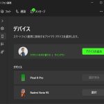 Windows11 の［スマートフォン連携］のデバイス一覧からスマホを削除する場合の手順