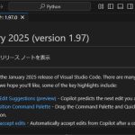VisualStudioCode 1.97 気になった機能レビュー