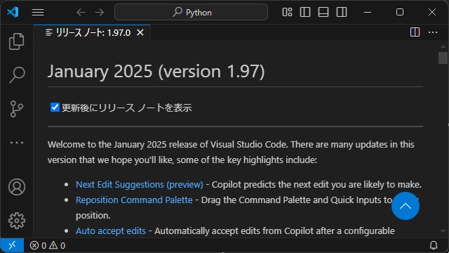 VisualStudioCode 1.97 気になった機能レビュー