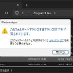 フォルダーを開く際に［このフォルダーへアクセスするアクセス許可が拒否されています］が表示される場合の対処法