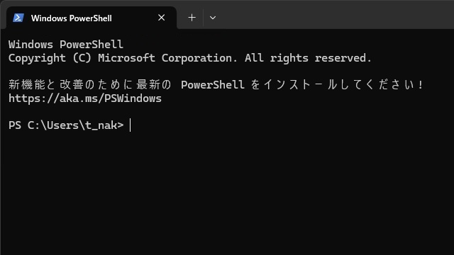 PowerShellをバージョンアップしたのにWindows PowerShellが更新されない