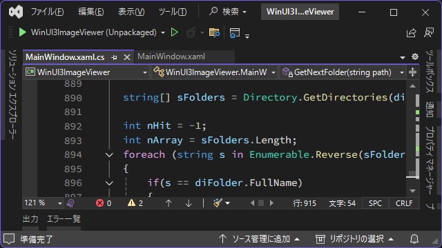 C# で配列を逆向きにForEachする方法