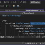 C# WinUI3 のGridViewでダブルクリックされたイベントを受け取る手順