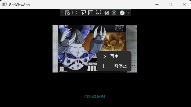 C# WinUI3 のMediaPlayerElementをAppBarButtonから操作する手順