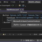 C# WinUI3 で［プロパティ ‘Content’ が複数回設定されています］が表示される場合の対処法