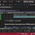 C# WinUI3 のTryEnterFullScreenModeで例外が発生する場合の対処法