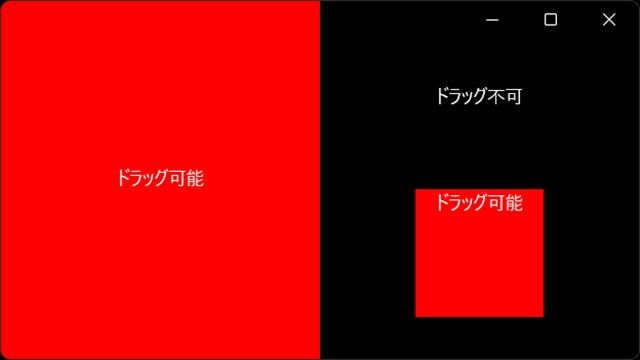 C# WinUI3 でウィンドウをドラッグできる場所をカスタマイズする方法