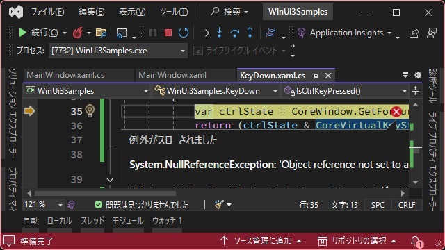 C# WinUI3 のKeyDownイベントで［CoreWindow.GetForCurrentThreadがnullを返しました］が表示される場合の対処法