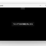 C# WinUI3 でウィンドウの丸みをカスタマイズする方法