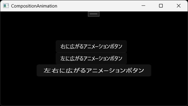 C# WinUI3でボタンにスプリングアニメーションを適用する方法