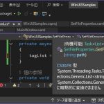 C# WinUI3で［Task<List<string>> を List<string> に暗黙的に変換できません］エラーの対処法
