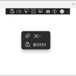 C# WinUI3 でクリップボードを利用する方法（画像のコピーと貼り付け）