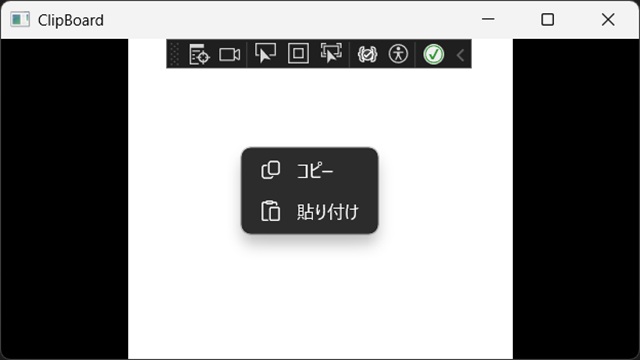 C# WinUI3 でクリップボードを利用する方法（画像のコピーと貼り付け）